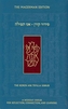 Ani Tefilla Weekday Siddur