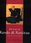 The Way of Kendo and Kenjitsu