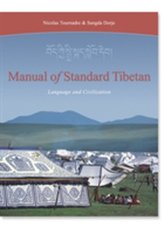 Manual Of Standard Tibetan