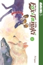 The Fox & the Little Tanuki, Volume 2
