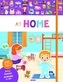 My Very First Stickers: At Home