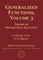 Generalized Functions, Volume 3