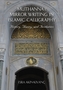 Muthanna / Mirror Writing in Islamic Calligraphy