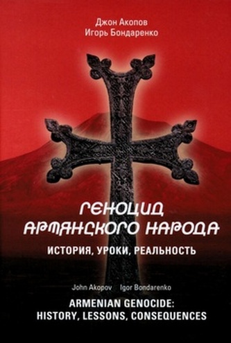 Armenian Genocide: History, lessons, consequences