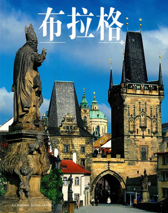 Prague (Chinese)