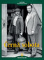 Černá sobota - DVD (digipack)