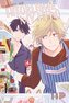 Hitorijime my Hero 14