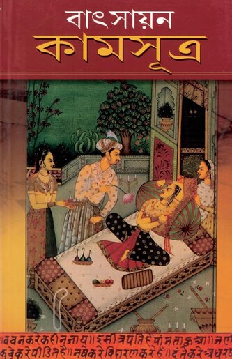 Kamasutra