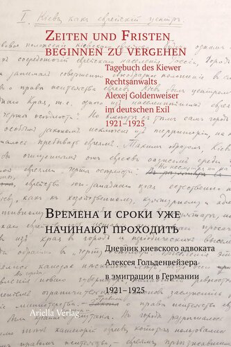 Zeiten und Fristen beginnen zu vergehen