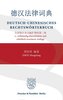 Deutsch-Chinesisches Rechtswörterbuch