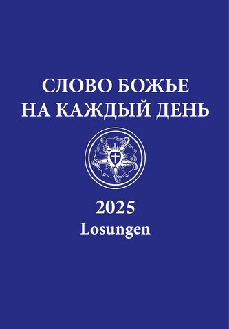 Russische Losungen 2025