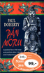 Pán moru