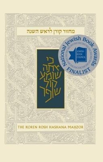 The Koren Sacks Rosh Hashana Mahzor: Rohr Family Edition