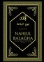 Nahjul Balagha - Gipfel der Beredsamkeit