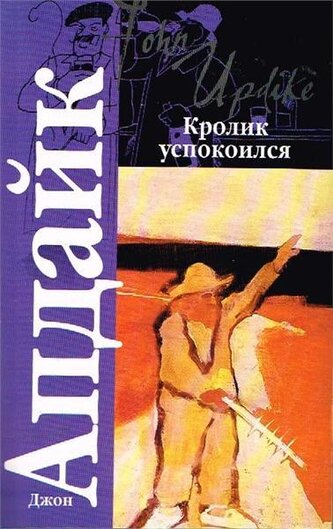 Krolik uspokoiłsa