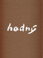 Ladislav Hodný