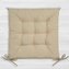 Zahradní prošívaný podsedák na židli GIARDINO béžová 40x40 cm Mybesthome