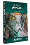 Avatar Legends - Das Rollenspiel: Republica