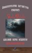 Carnacki