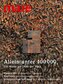 mare - Die Zeitschrift der Meere / No. 168/  Allein unter 100 000