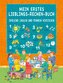 MEIN ERSTES LIEBLINGS-RECHEN-BUCH