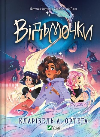 Witches w. ukraińska