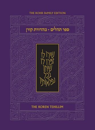 Koren Tehillim