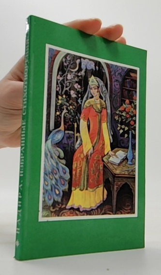 Избранные стихотворения (Vybrané básničky)