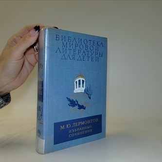 избранные сочинения (Vybrané slohy)