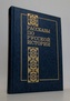 Рассказы по русской истории  (Povídky o ruských dějinách)