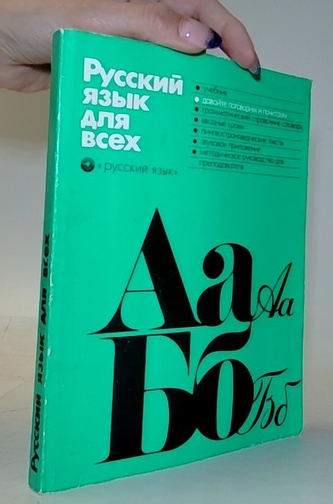 Ruský jazyk pro každého