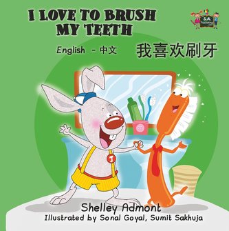 I Love to Brush My Teeth