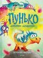 Punko the Farting dragon w.ukraińska