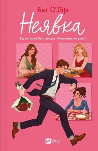 Non-appearance w.ukraińska