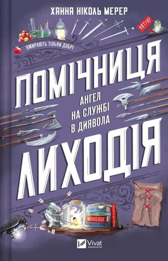 The villain's assistant w.ukraińska