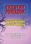Trestný poriadok po komplexnej novele zákona vo vreckovom vydaní