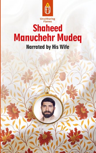 Unwithering Flames Book 4