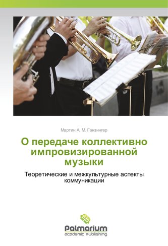O peredache kollektiwno improwizirowannoj muzyki