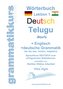 Wörterbuch Deutsch - Telugu - Englisch A1 Lektion 1