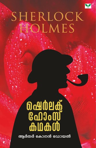 Sherlok Holmes Kathakal