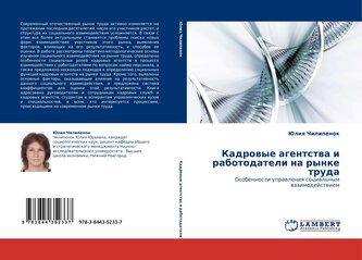 Kadrowye agentstwa i rabotodateli na rynke truda
