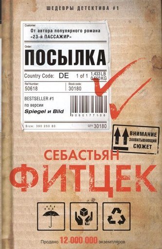 Posylka