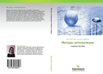 Metody optimizacii