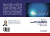 Osnowy älektrotehniki, älektroawtomatiki i radioswqzi