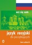 WL Język Rosyjski dla Pocz+CD
