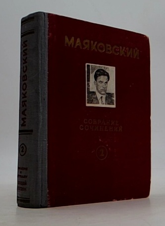 собрание сочинений