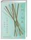 China - Das Kochbuch