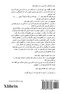 The Quran Chronicle (Persian)