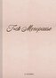 F*ck Menopause: A Journal