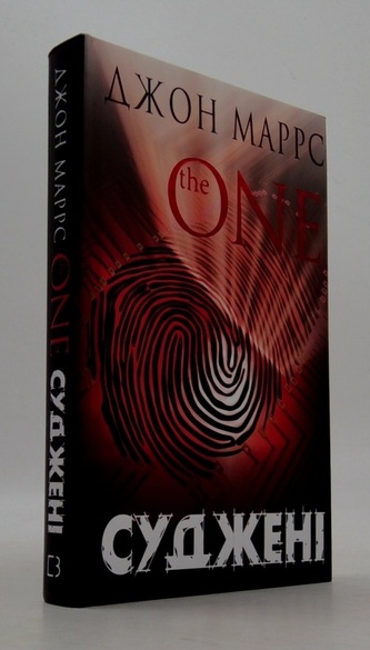 The one w.ukraińska